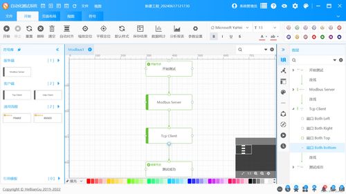 演示 wpf开发的diagram自动化流程图应用