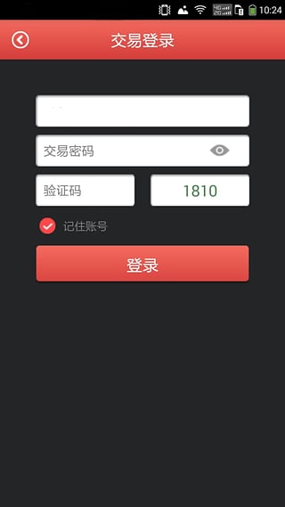 贵农现货app免费下载 贵农现货安卓版2.9.1