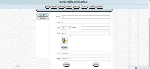 jsp金兴公司装修业务系统开发5jw86程序 源码 数据库 调试部署 开发环境